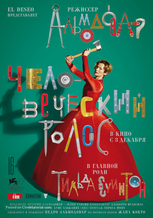 The Human Voice - Russian Movie Poster
