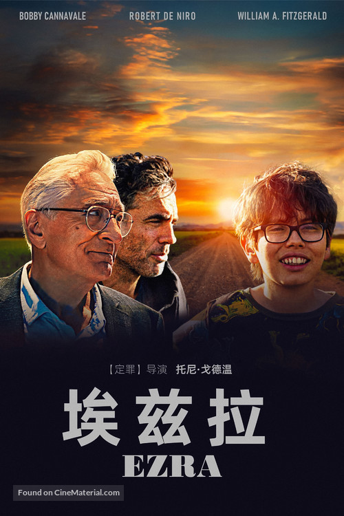 Ezra - Chinese Movie Poster