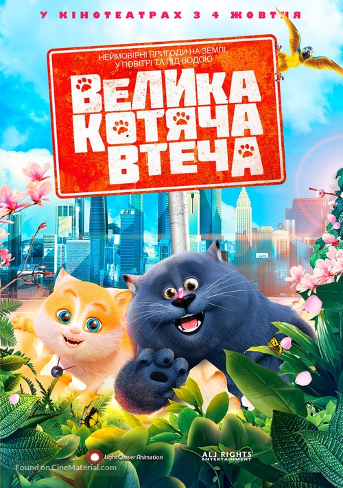 Cats and Peachtopia - Ukrainian Movie Poster