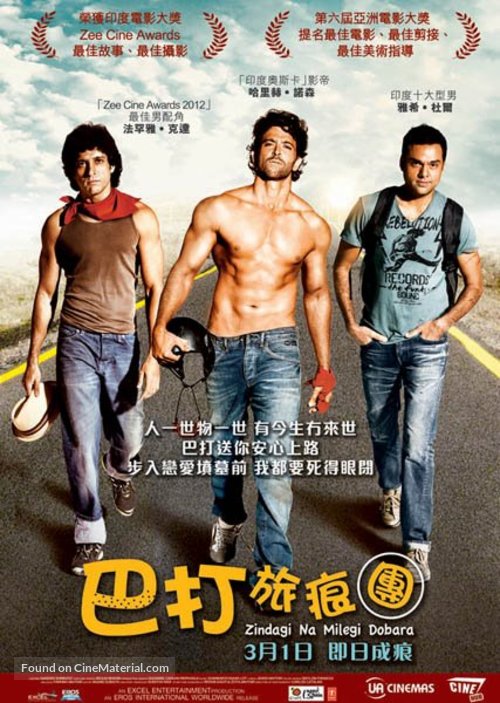 Zindagi Na Milegi Dobara - Hong Kong Movie Poster