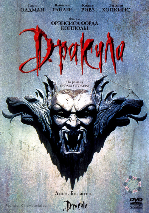 Dracula - Russian Movie Cover