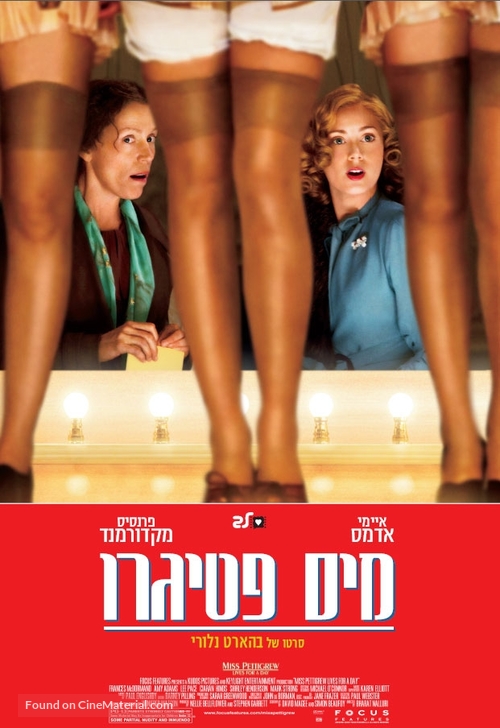 Miss Pettigrew Lives for a Day - Israeli poster