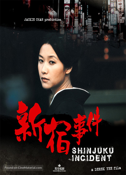 The Shinjuku Incident - Hong Kong Movie Poster
