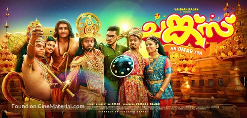 Chunkzz - Indian Movie Poster