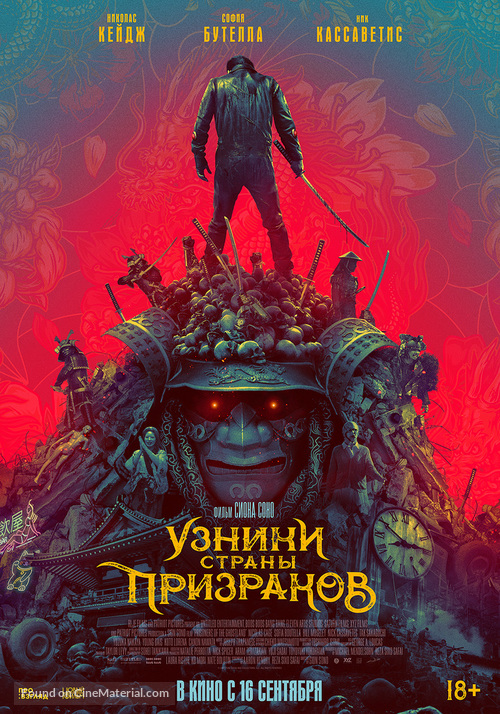 Prisoners of the Ghostland - Russian Movie Poster