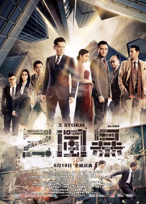 Z Storm - Hong Kong Movie Poster
