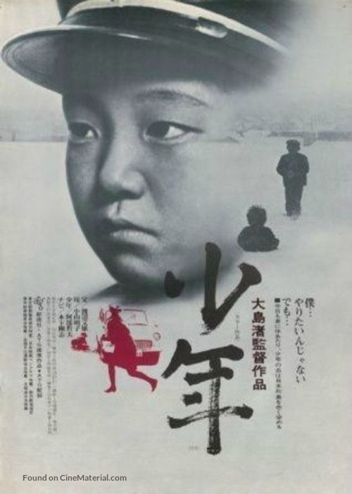 Sh&ocirc;nen - Japanese Movie Poster