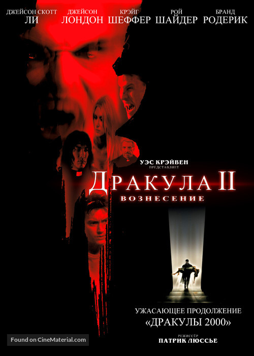 Dracula II: Ascension - Russian Movie Cover