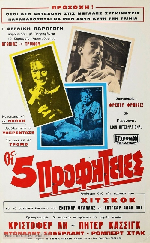 Dr. Terror&#039;s House of Horrors - Greek Movie Poster