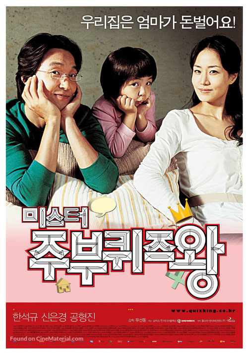 Mister jubu quiz wang - South Korean poster