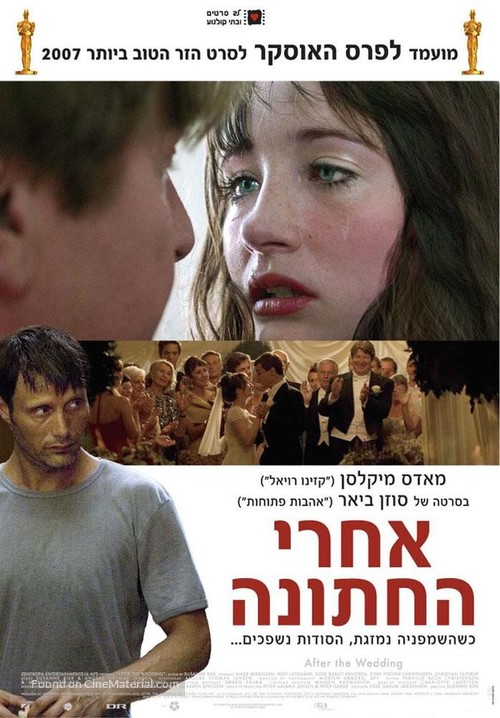 Efter brylluppet - Israeli Movie Poster