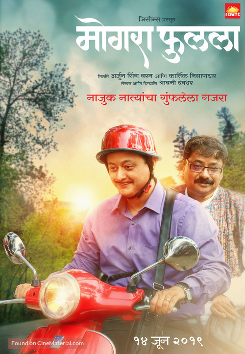 Mogra Phulaalaa - Indian Movie Poster