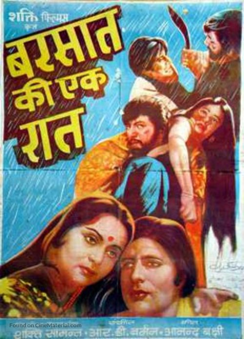 Barsaat Ki Ek Raat - Indian Movie Poster