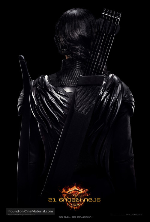 The Hunger Games: Mockingjay - Part 1 - Georgian Movie Poster