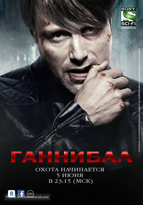 &quot;Hannibal&quot; - Russian Movie Poster
