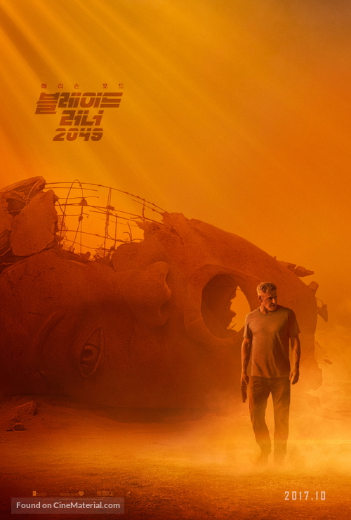 Blade Runner 2049 - South Korean Movie Poster