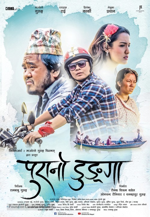 Purano Dunga - Indian Movie Poster