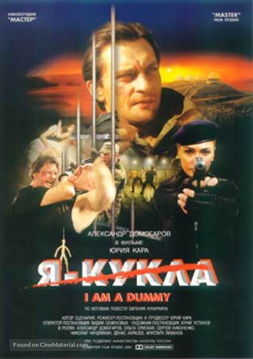Ya kukla - Russian Movie Poster