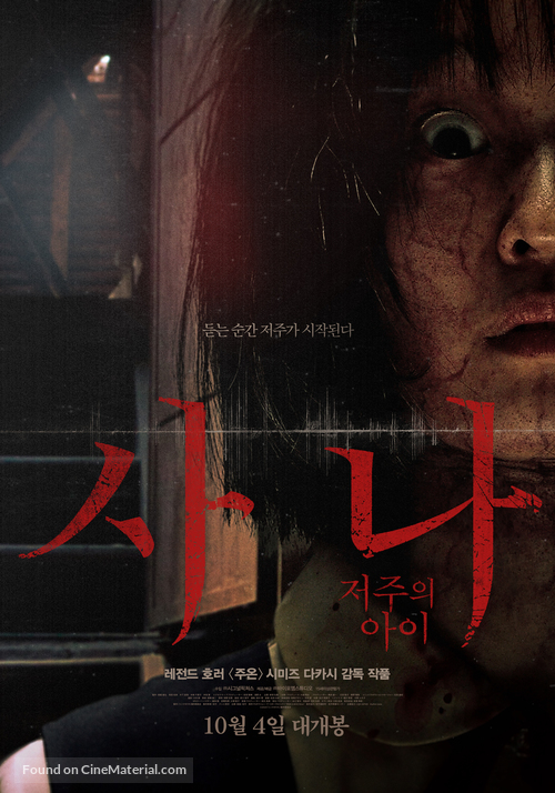 Minna no Uta - South Korean Movie Poster