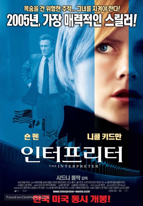 The Interpreter - South Korean Movie Poster