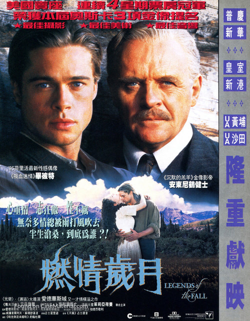 Legends Of The Fall - Hong Kong Movie Poster