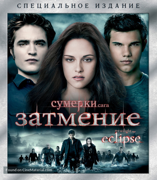 The Twilight Saga: Eclipse - Russian Blu-Ray movie cover