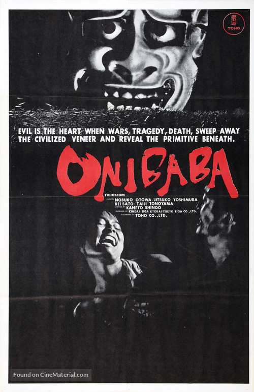 Onibaba - Movie Poster