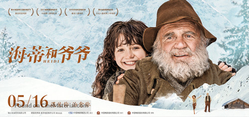 Heidi - Taiwanese Movie Poster