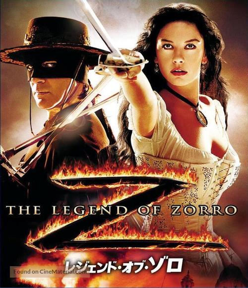 The Legend of Zorro - Japanese Movie Cover