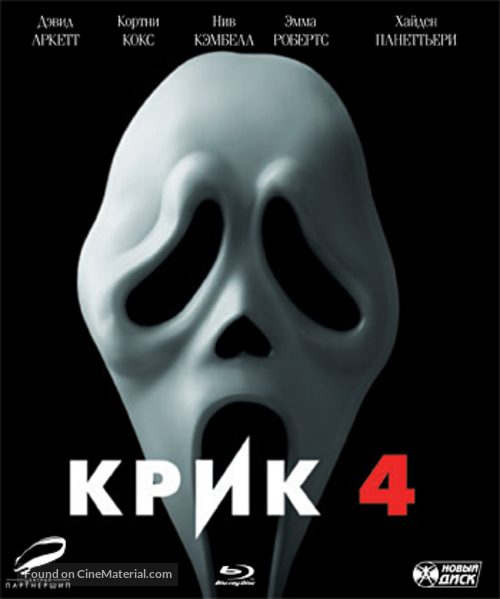 Scream 4 - Russian Blu-Ray movie cover