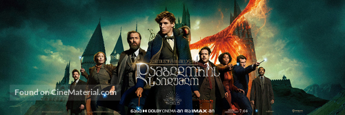 Fantastic Beasts: The Secrets of Dumbledore - Georgian Movie Poster