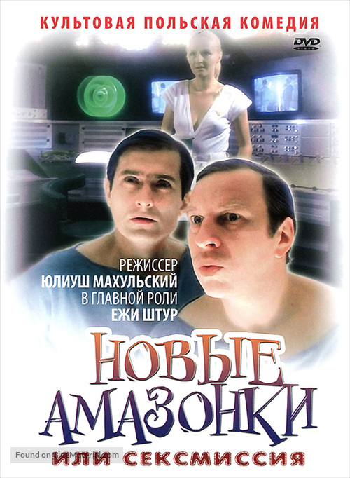 Seksmisja - Russian DVD movie cover