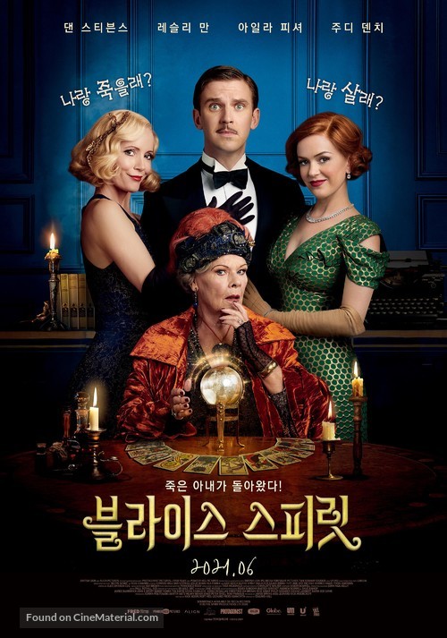 Blithe Spirit - South Korean Movie Poster