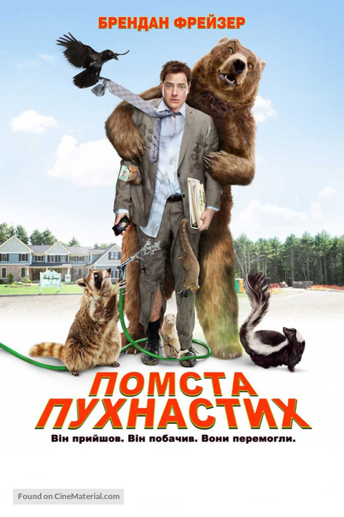 Furry Vengeance - Ukrainian Movie Cover
