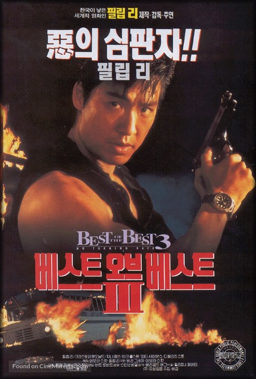 Best of the Best 3: No Turning Back - South Korean DVD movie cover