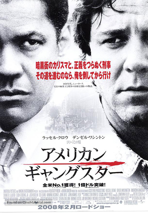 American Gangster (2007) Japanese movie poster