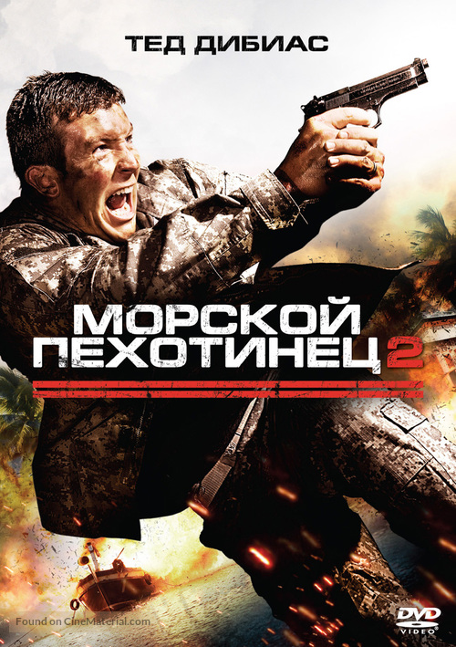 The Marine 2 - Russian DVD movie cover