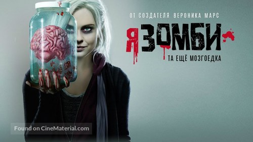 &quot;iZombie&quot; - Russian Movie Poster