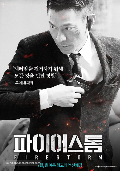 Fung bou - South Korean Movie Poster