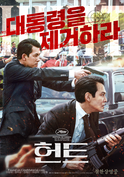 Heon-teu - South Korean Movie Poster