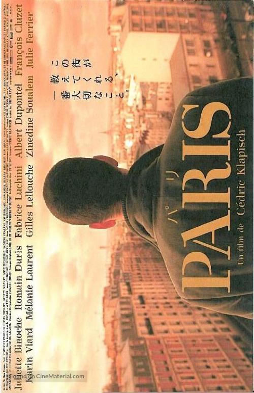 Paris - Japanese Movie Poster