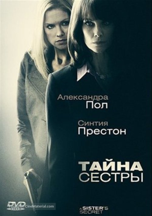 A Sister&#039;s Secret - Russian Movie Cover