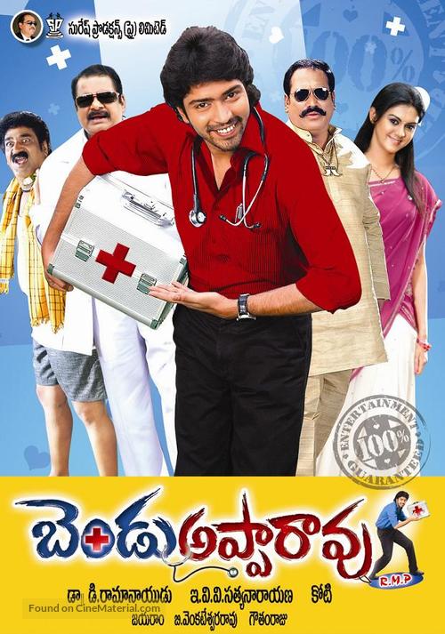 Bendu Apparao RMP - Indian Movie Poster