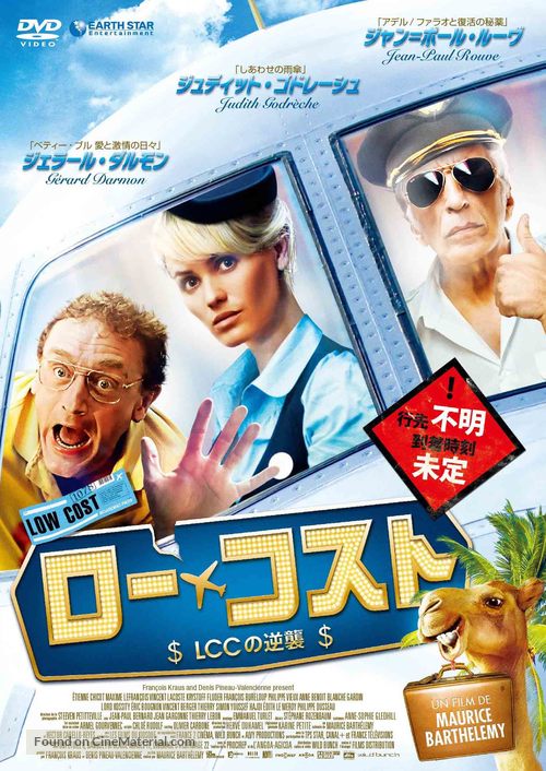 Low Cost - Japanese DVD movie cover