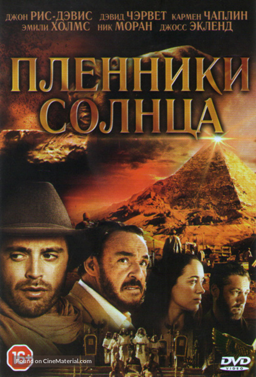 Prisoners of the Sun - Russian DVD movie cover