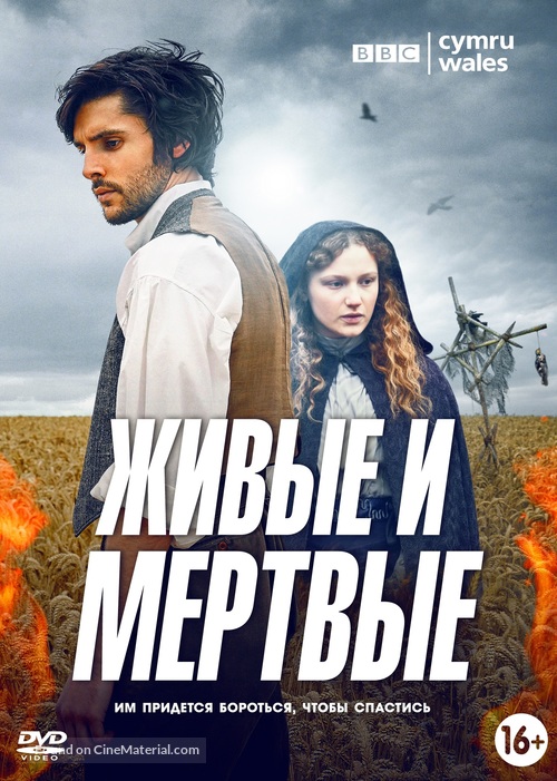 &quot;The Living and the Dead&quot; - Russian Movie Cover