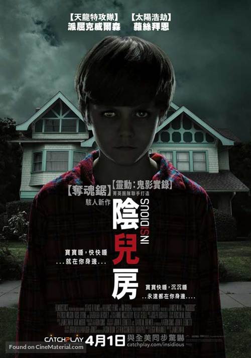 Insidious - Taiwanese Movie Poster