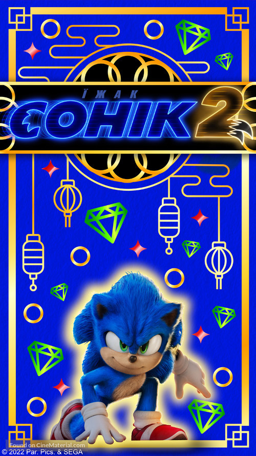 Sonic the Hedgehog 2 - Ukrainian Movie Poster