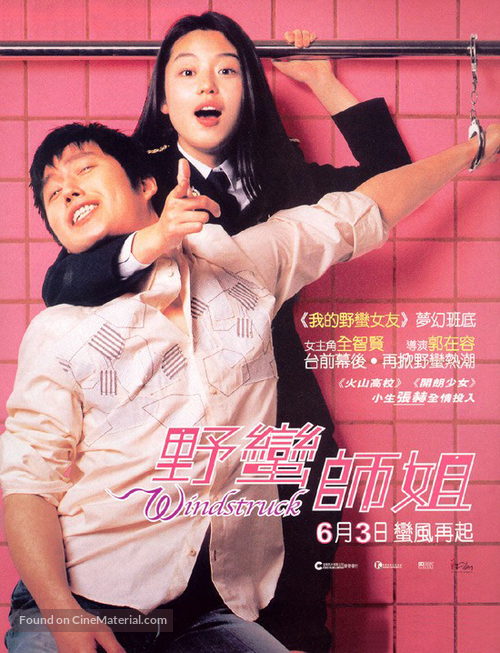 Nae yeojachingureul sogae habnida - Hong Kong Movie Poster