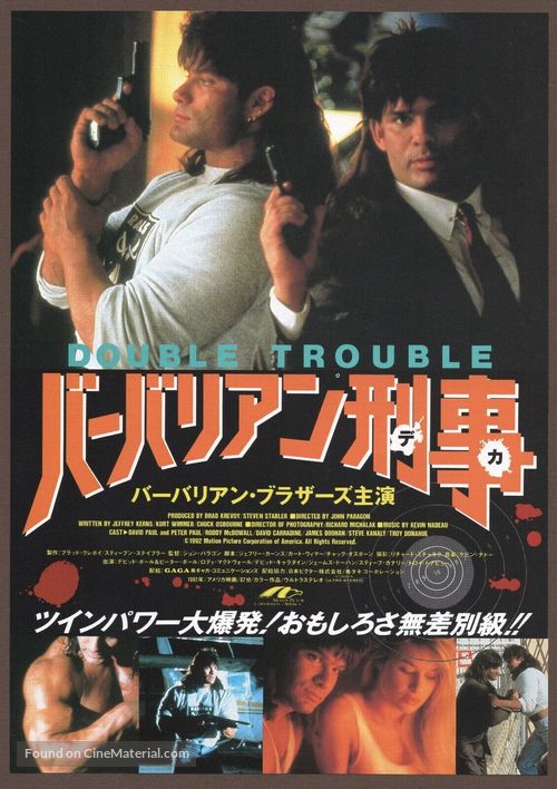 Double Trouble - Japanese Movie Poster